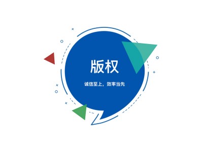 大冶計算機軟件版權(quán)登記